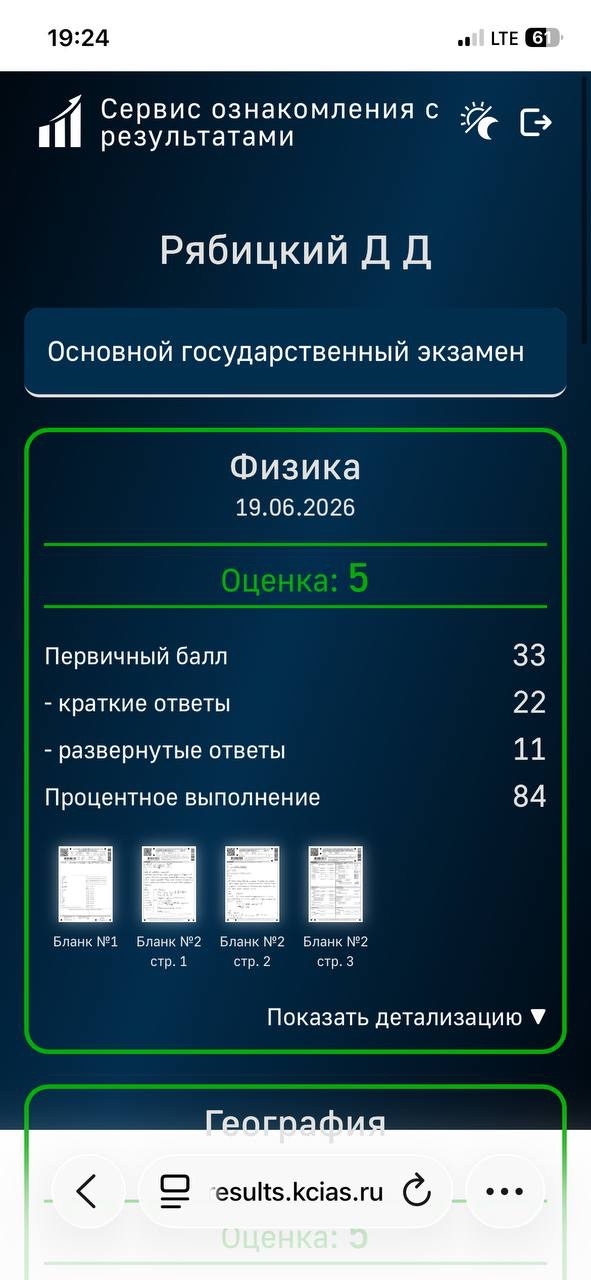 Работа ученика